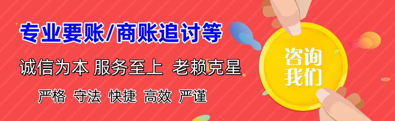 龙门收债公司